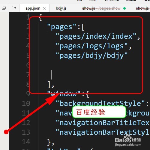 怎样创建一个微信小程序页面