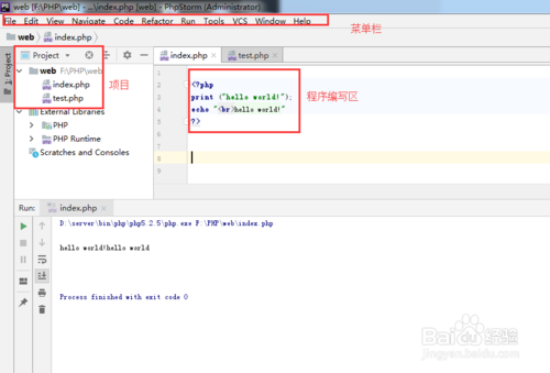 如何编写PHP程序
