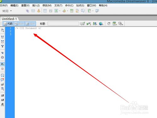 如何新建css文件
